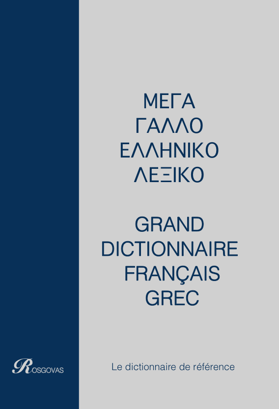 Grand Dictionnaire français-grec grec-français Rosgovas